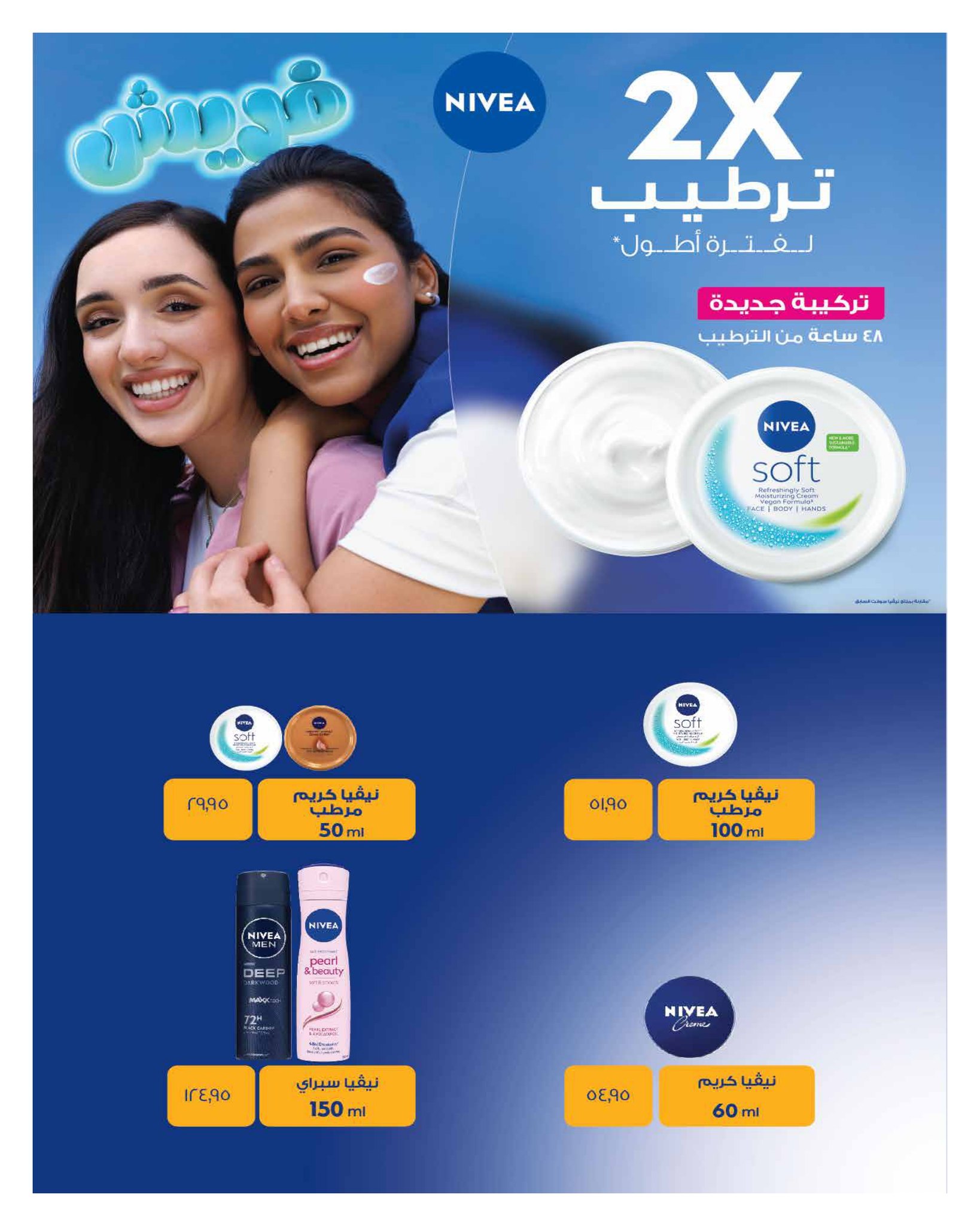 hyper-one offers from 25oct to 1oct 2025 عروض هايبر وان من 25 أكتوبر حتى 1 أكتوبر 2025 صفحة رقم 44